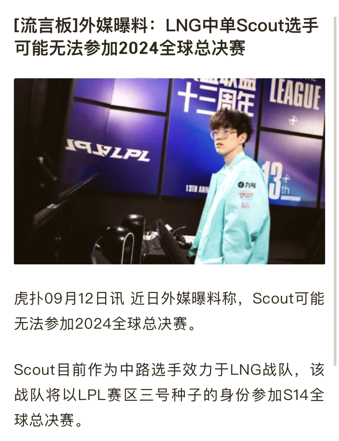 九游登录中心-Scout迎来五赛季出色发挥，瑞士队观众热烈欢呼！